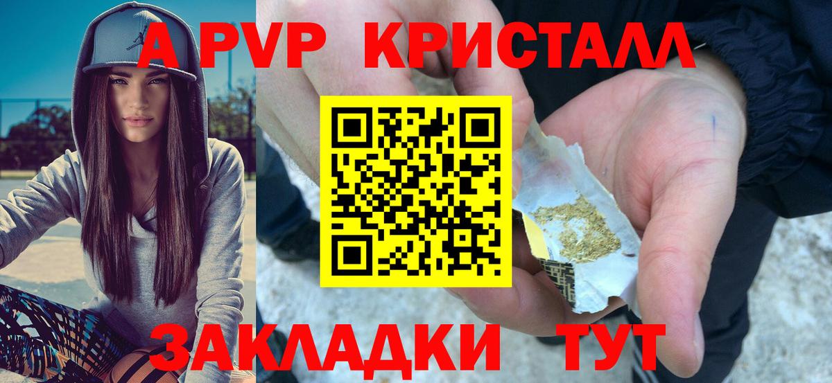 APVP Соль  Alfa_PVP Соль  Вход с VPN  как найти наркотики  Лабытнанги  APVP СК КРИС 