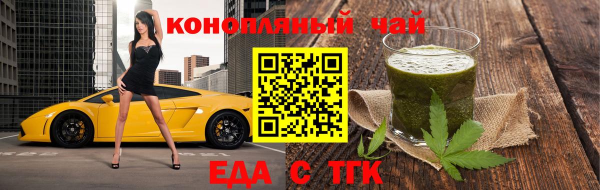 Cannafood марихуана  Вход с VPN  Лабытнанги 