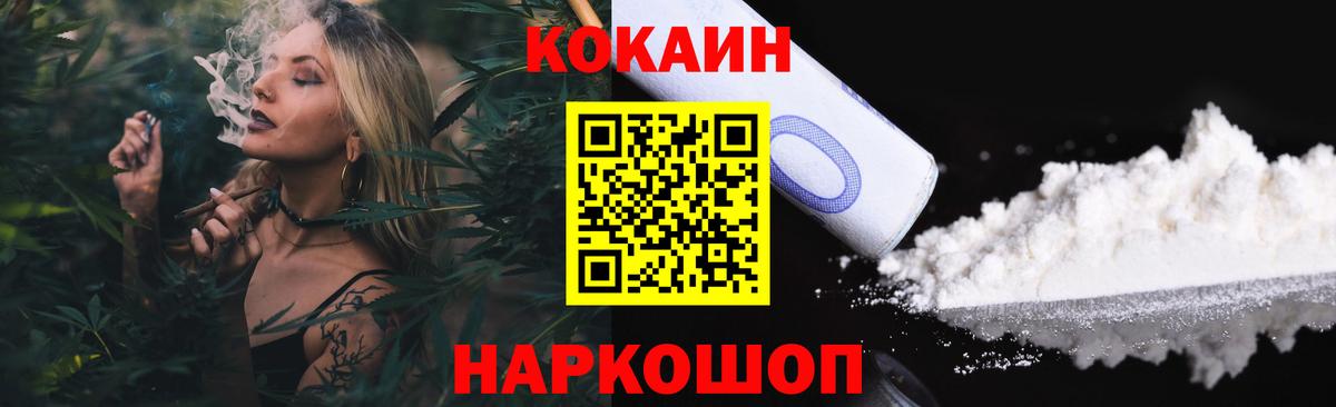 Лабытнанги  КОКАИН 98%  КОКАИН 97%  Cocaine  Вход с VPN 