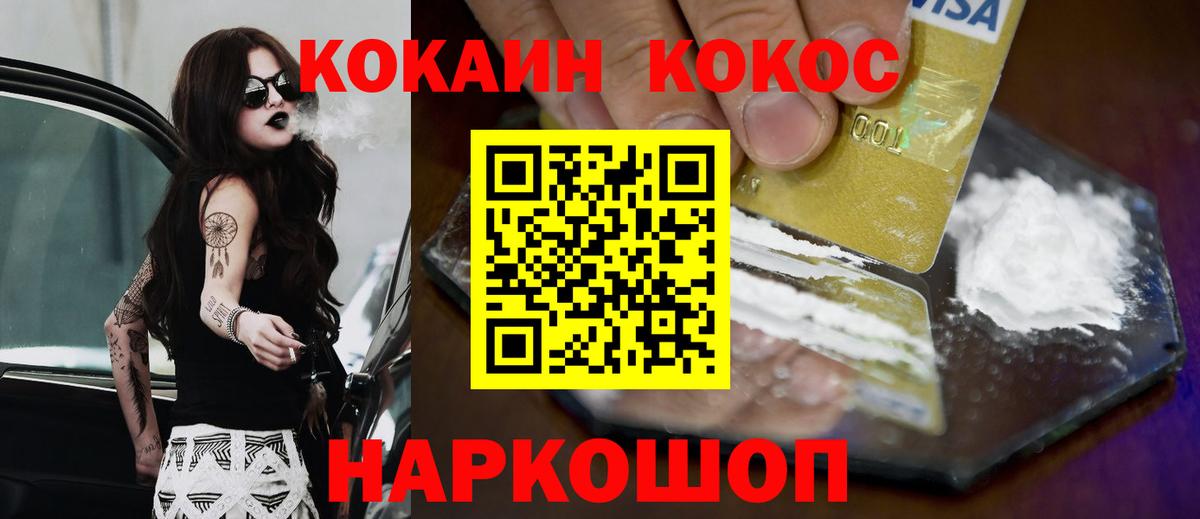 COCAIN Fish Scale Лабытнанги