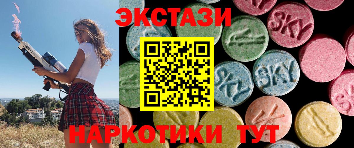 Ecstasy 250 мг  Вход с VPN  наркота  Лабытнанги  ЭКСТАЗИ 