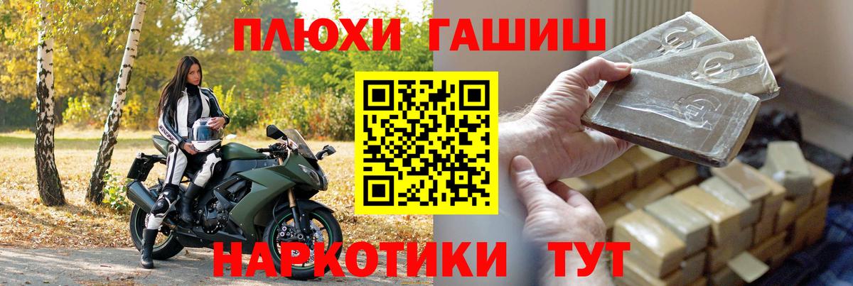 Гашиш hashish Лабытнанги