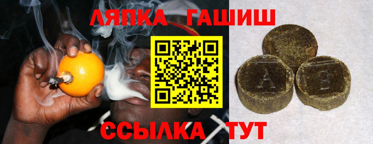 ГАШИШ Cannabis  купить наркотик  Лабытнанги  Вход с VPN 
