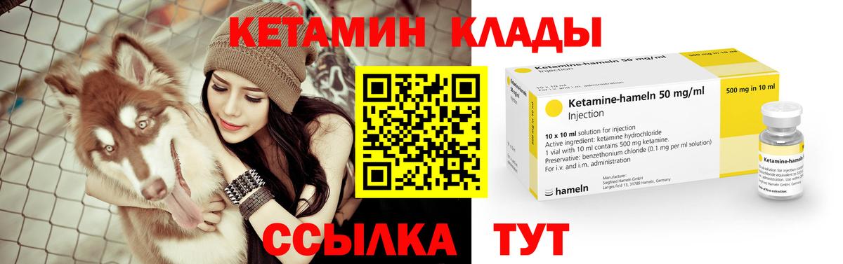 Кетамин VHQ  Вход с VPN  Лабытнанги 