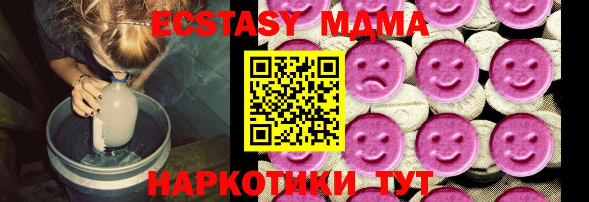 MDMA VHQ  Вход с VPN  MDMA  Лабытнанги  MDMA Molly 