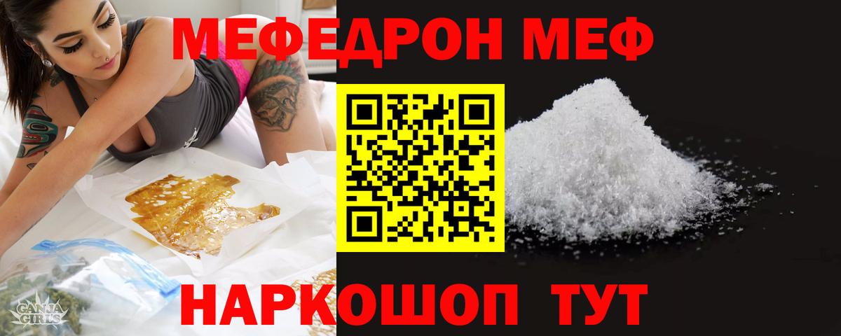 Мефедрон мука Лабытнанги
