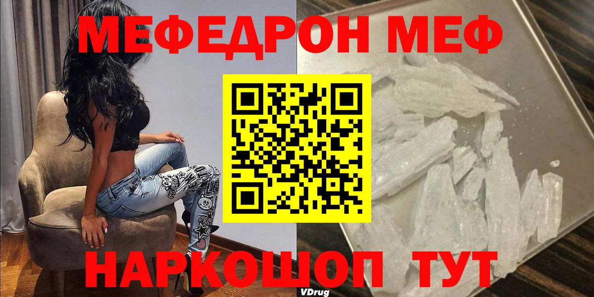 Лабытнанги  Меф мяу мяу  МЯУ-МЯУ  МЕФ 4 MMC  Вход с VPN 