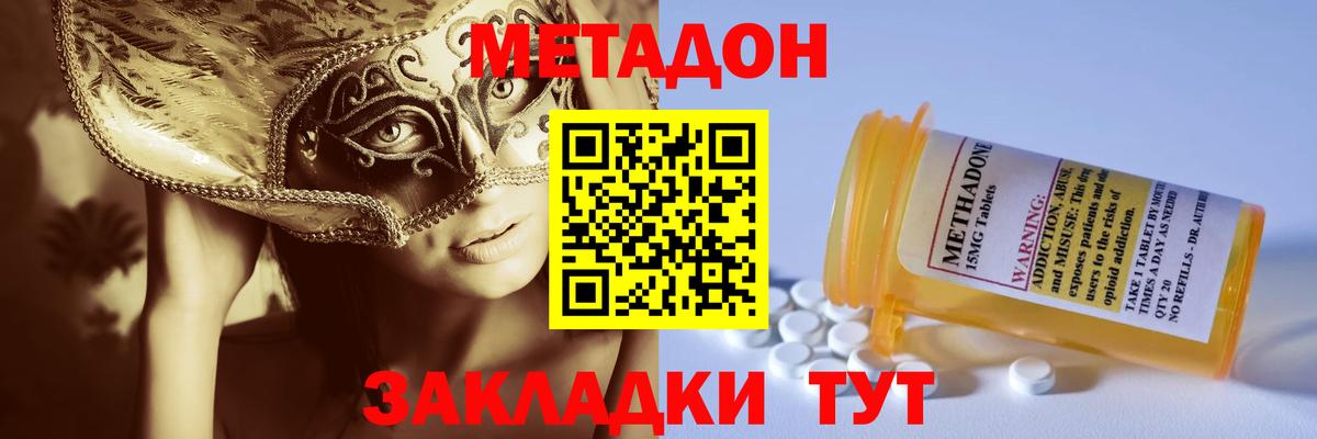МЕТАДОН VHQ  Вход с VPN  МЕТАДОН мёд  Лабытнанги 