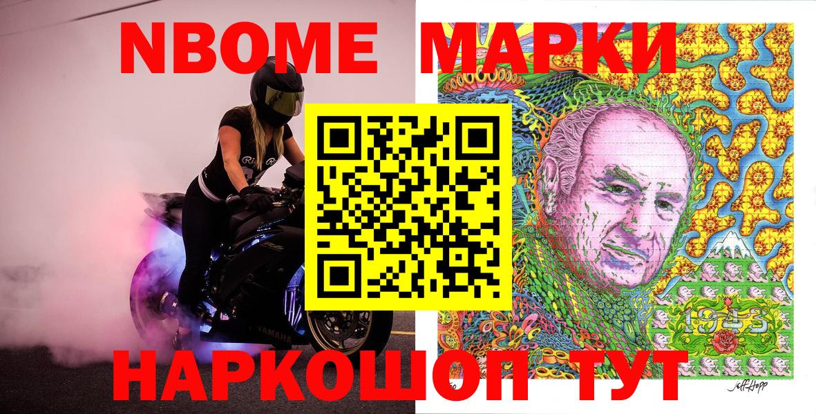 Наркотические марки 1500мкг  Вход с VPN  Лабытнанги 