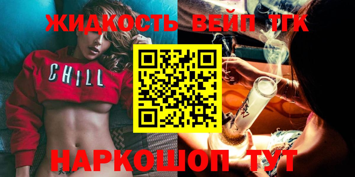 Дистиллят ТГК гашишное масло  Вход с VPN  Лабытнанги 